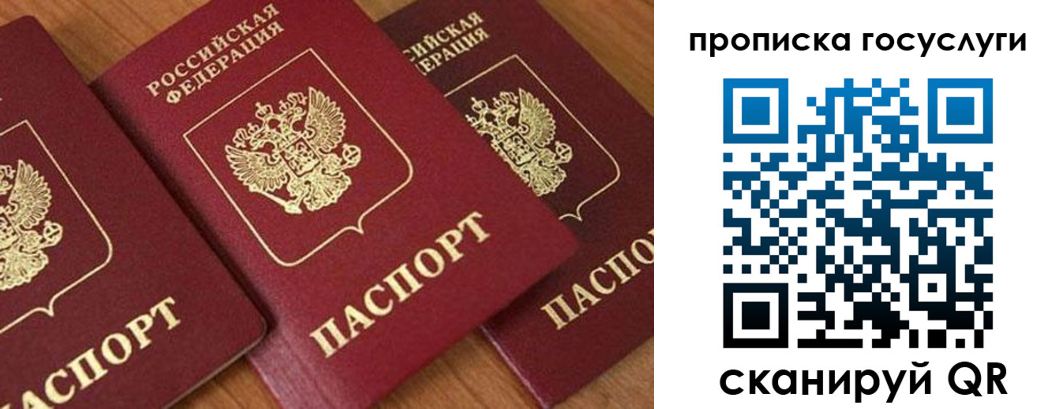 временная прописка в Верхнем Уфалее
